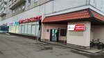 Exist.ru (Ulyanovskiy Avenue, 19), auto parts and auto goods store