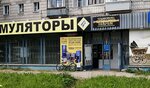 Вятка-Печи (ул. Ивана Попова, 21, Киров), котлы и котельное оборудование в Кирове