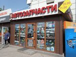 Autoshop 9th Mile (Makovskogo Street, 56А), tienda de repuestos y artículos para automóviles