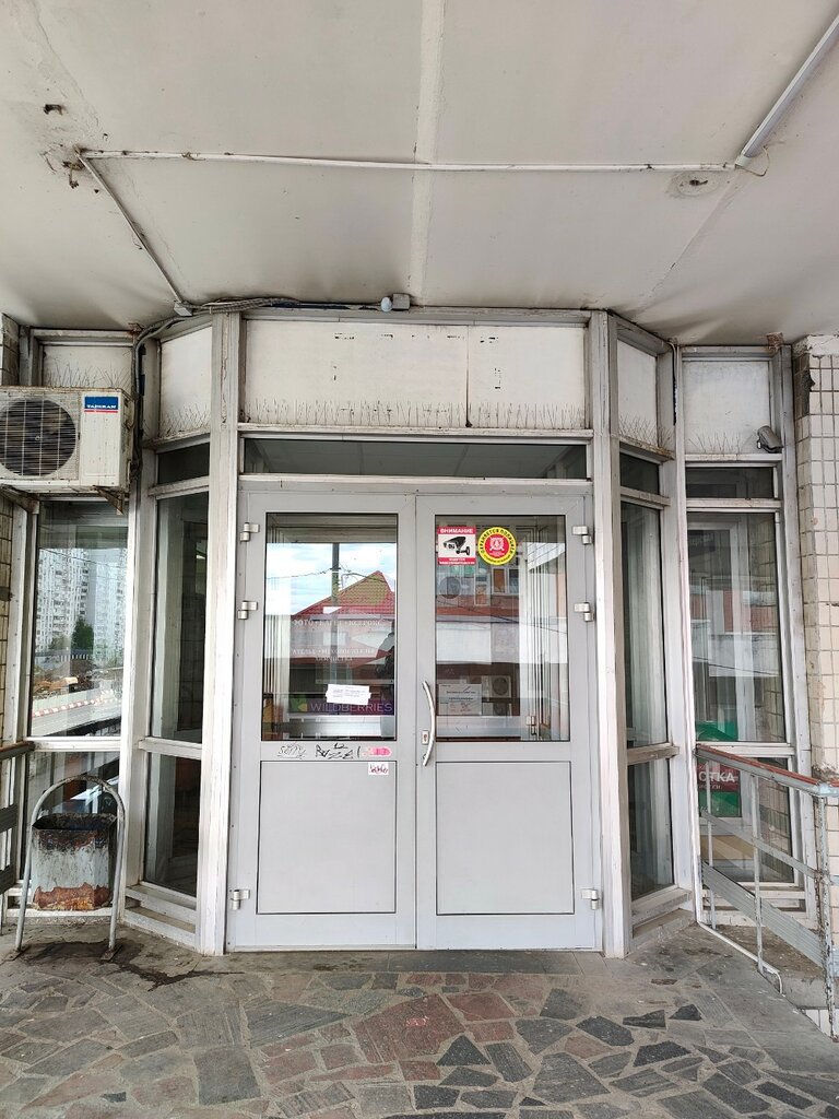 Shoes repair Workshop at Mikhalych, Moscow, photo