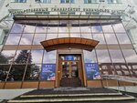 Siberian State University of Physical Culture and Sports, Admission Committee (ulitsa Maslennikova, 144), education infrastructure