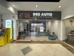 Desauto (Korolyova Avenue, 14А) ، متجر قطع غيار ولوازم السيارات