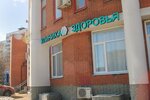 Health history (Kashirskoye Highway, 94к1), centro médico, clínica