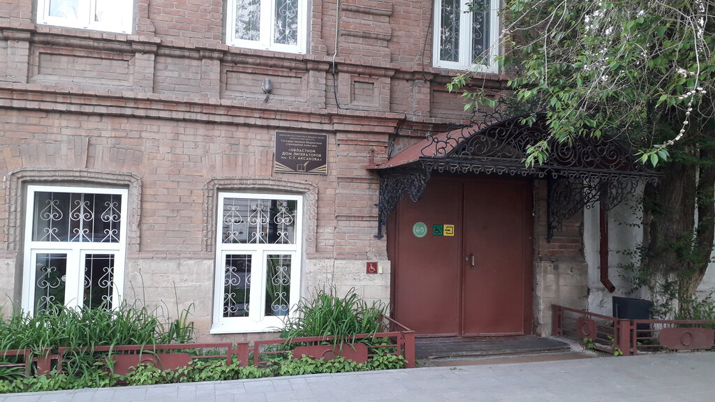 Landmark, attraction Областной дом литераторов имени С.Т. Аксакова, Orenburg, photo