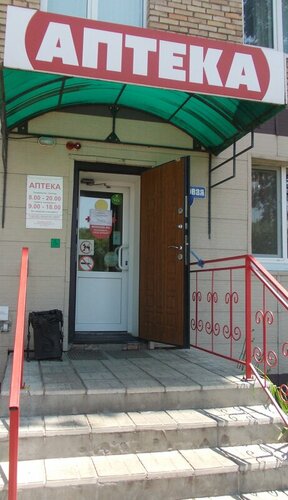 Pharmacy Minicen, Spassk‑Dalniy, photo