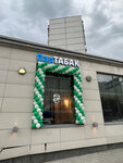 Partabak (Rusakovskaya Street, 25с1), tobacco and smoking accessories shop