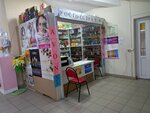 Avon (Rozhdestvenskaya ulitsa, 67), distributors of cosmetics and household chemicals