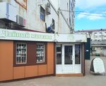 Time of tea (Makhachkala, Korkmasova Street, 14/2), tetería