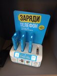 Бери Заряд (Gagarina Boulevard, 65А), power bank rental