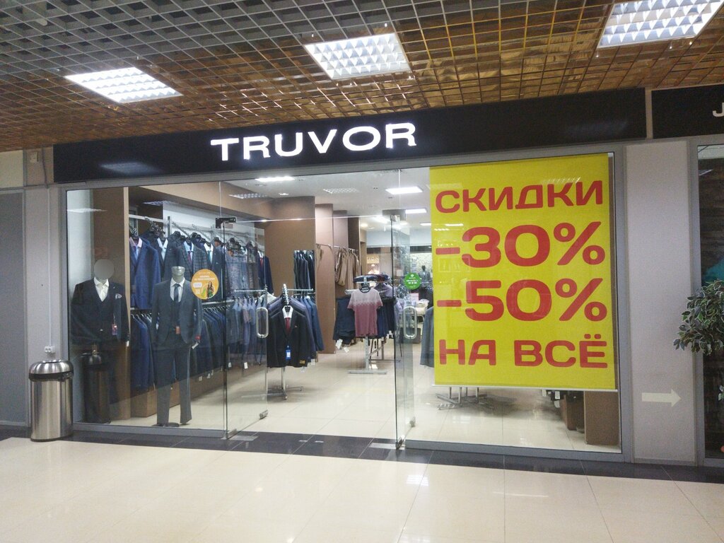 Clothing store Truvor, Tyumen, photo