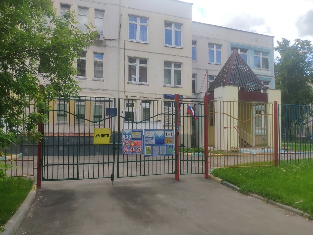 Kindergarten, nursery School No. 920, preschool groups, Moscow, photo