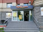 Первым делом (Iskrovsky Avenue, 23к1), supermarket