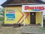 Rakurs (Klyuchevskaya ulitsa, 4Ак5), agencia de publicidad
