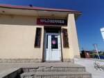 Wildberries.ru (posyolok gorodskogo tipa Yablonovskiy, Dorozhnaya Street, 192), point of delivery