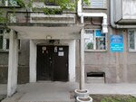 Иркутский областной психоневрологический диспансер, Амбулаторно-стационарное отделение (Leningradskaya ulitsa, 77А) ، مستوصف