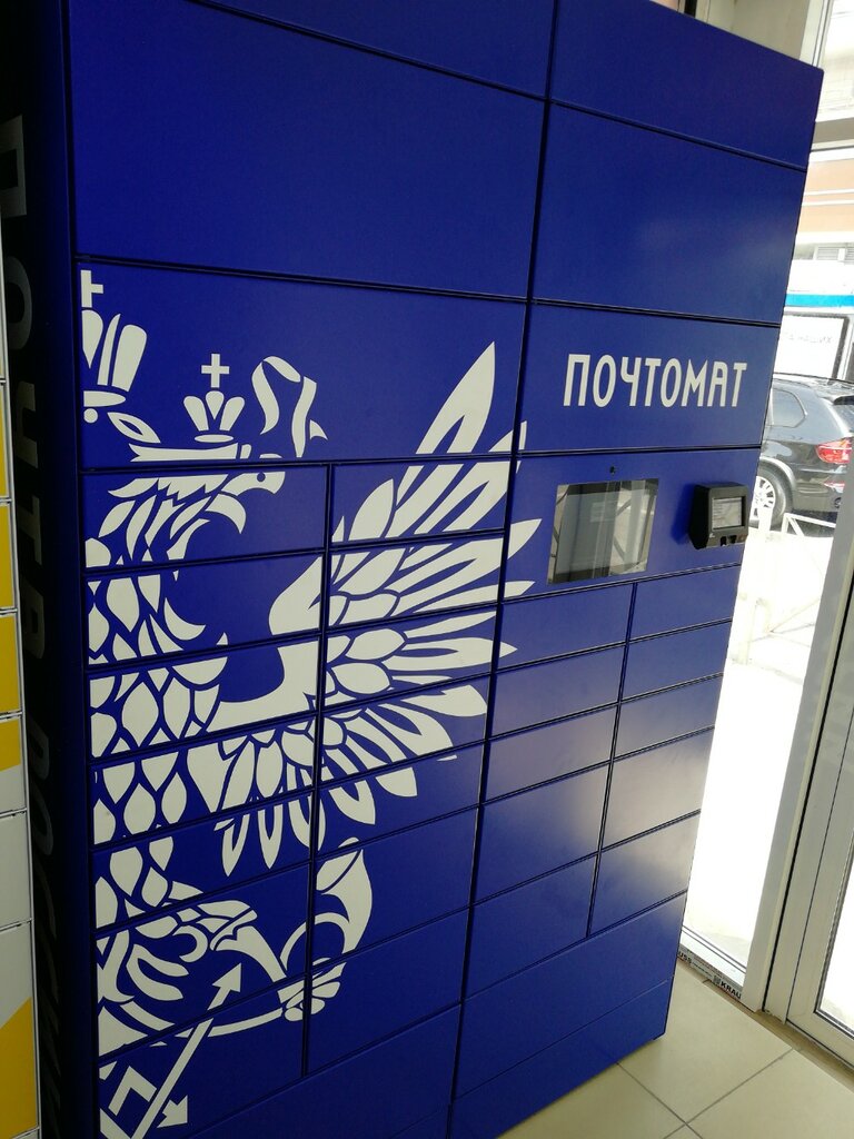 Parcel automat Почта России, Krasnodar, photo