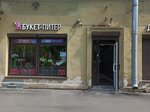 Flowers Gallery (Chernyakhovskogo Street, 11), entrega de flores y ramos