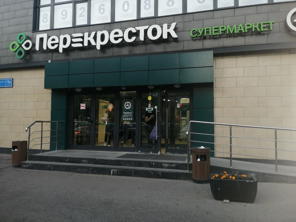 Supermarket Перекрёсток, Moscow, photo