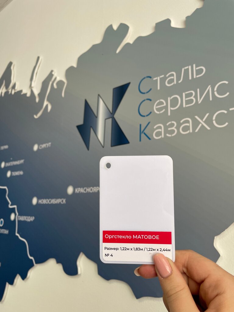 Металлопрокат Сталь Сервис Казахстан, Актобе, фото