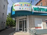Zoodiscont (Sovetskaya Street, 65), tienda de animales