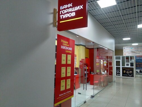 Горящие