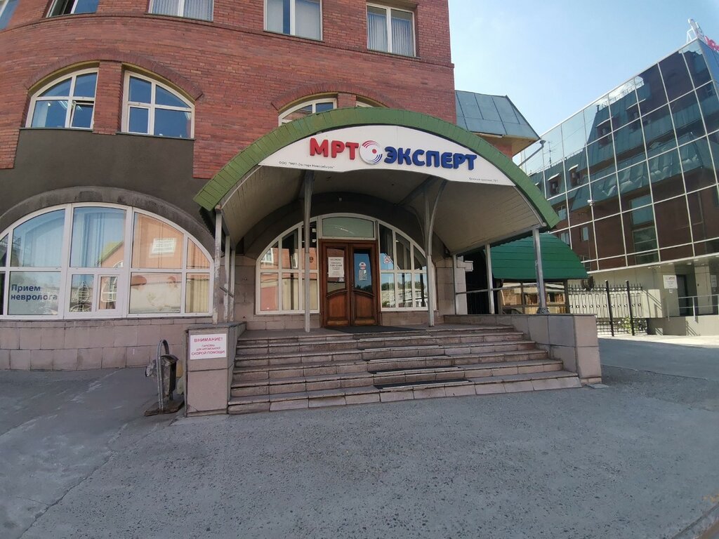 Diagnostic center Expert, Novosibirsk, photo