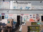 Центр хозтоваров (Novoyasenevskiy Avenue, 1Бк6), household goods and chemicals shop