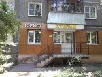 Ателье (Borisa Kornilova Street, 2), tailor