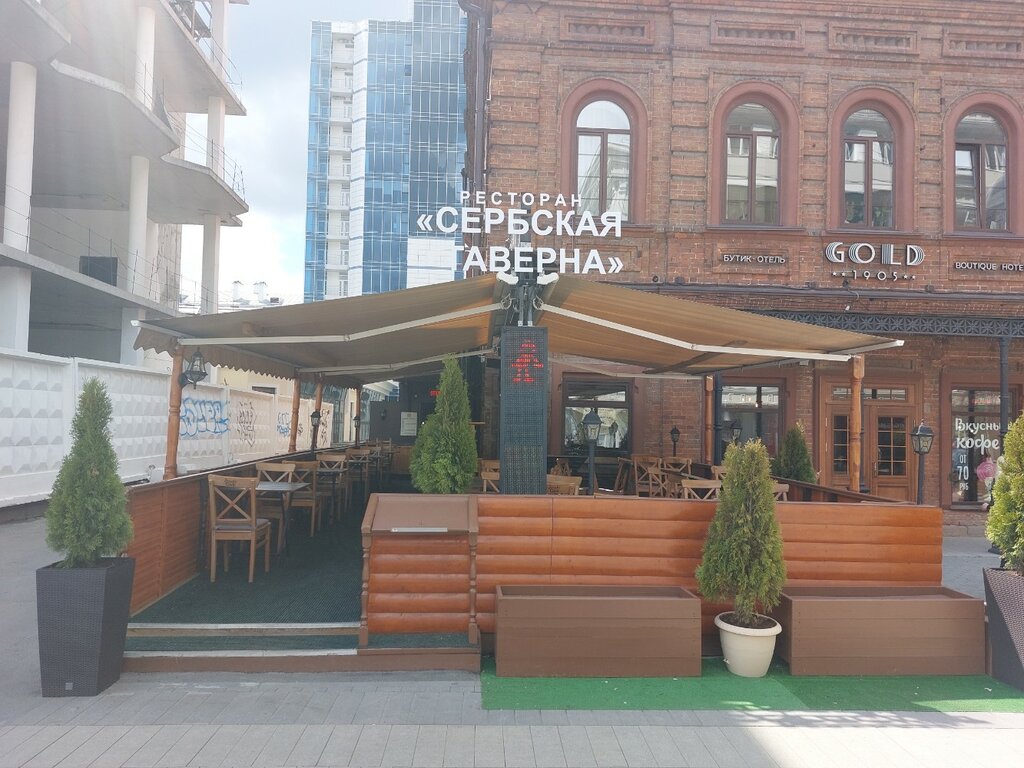 Restaurant Serbskaya Taverna, Yekaterinburg, photo