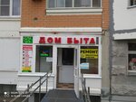 Дом быта (derevnya Bryokhovo, mikrorayon Shkolny, к12), shoes repair