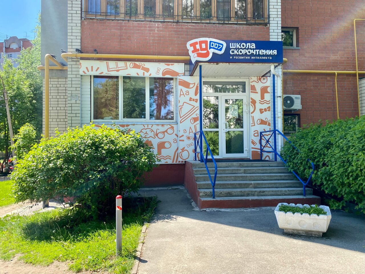Провизия ул костычева 9 московский район фото