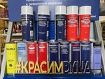 Lkm Auto (Garazhnaya Street, 4), automotive enamels, car paints