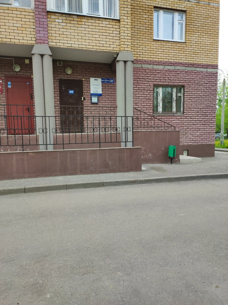 Medical equipment Эй энд Ди, Kazan, photo