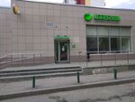 Сберлогистика (Leskova Street, 8) ، الطرود الآلي