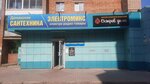 Domashnyaya santekhnika (Irkutskiy Tract, 100), plumbing shop