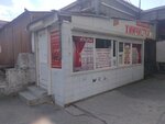 Ягуар (Bebelya Street, 136), dry cleaning