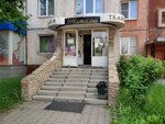 У Натальи (ulitsa Truda, 21), tienda de telas
