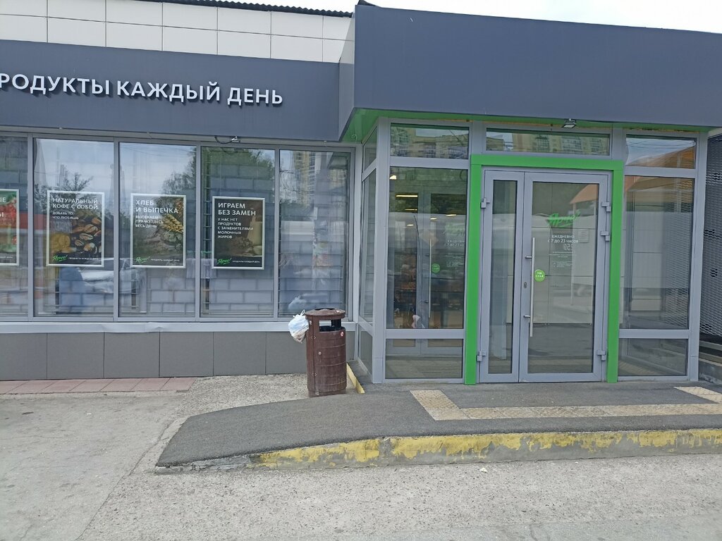 Supermarket Yarche!, Novosibirsk, photo