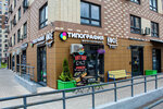Fotoprinx (Moscow, Vertolyotchikov Street, 4к5) ، طباعة