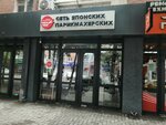 Chio Chio (ulitsa Fyodora Luzana, 8), hairdresser
