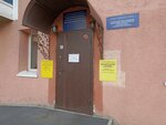 Novosibirsk Academy of Pedagogy, Practical Psychology and Social Work (ulitsa Kostycheva, 74/1), educación adicional