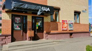 Pizzeria Джанго пицца, Yaroslavl, photo