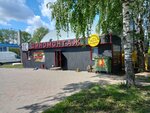 На домкрате (Lepse Street, 23) ، تركيب وتصليح الإطارات