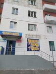 Ботик (ulitsa Lebedeva, 14), shoe store