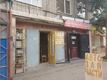 Аю (Ukrainskaya Street, 3А/67), nail salon
