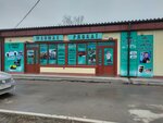 Димакс (Kuybyshevskoe Highway, 25с10), advertising agency