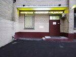 Manikyur i Pedikyur (Trifonovskaya Street, 11), nail salon