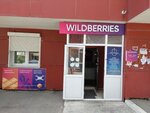 Wildberries (Baykalskaya Street, 236Б/3), punto de entrega