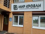 Мир кровли (Baykalskaya Street, 244/5) ، الأسقف ومواد التسقيف