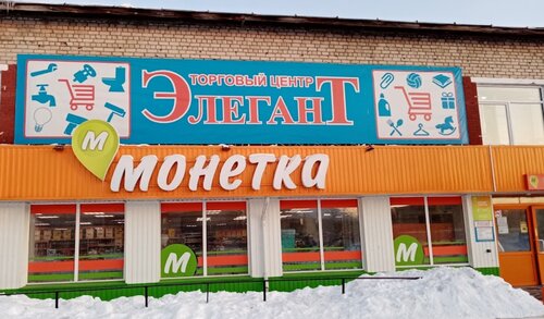 Household goods and chemicals shop Elegant magazin Petrova T. V. Ip, Sverdlovsk Oblast, photo